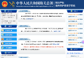 商标侵权：进出口货物侵犯知识产权案例