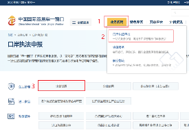报关单位备案信息变更如何办理？