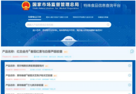 2025年累计共21款进口备案蓝帽子与跨境电商进口保健品新机遇