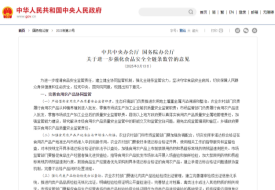 跨境电商进口食品监管新政解读：进口负面清单管理办法