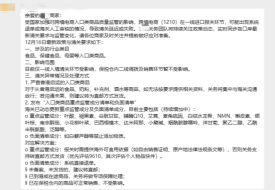 跨境电商进口清关重点监管成分,12月跨境进口关务新情况