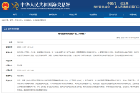 跨境进口保健食品“二次销售”处罚标准:2025监管升级下的刑事追责与合规案例