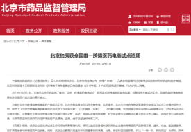 跨境电商进口指南：跨境药品与保健品的差异与如何合规进口？