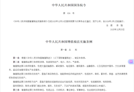 补税成本骤升！跨境电商隐匿收入将按实际税率查缴，违规红利终结