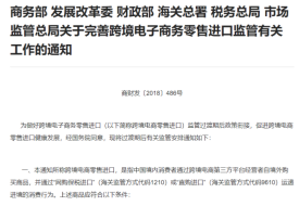 跨境电商进口怎么做更省钱省事?一篇讲透1210/9610模式与合规指南