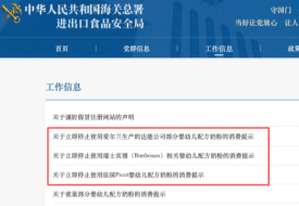 雀巢、牛栏、爱他美、宾博等多款奶粉召回,跨境进口商家售后处理与监管挑战