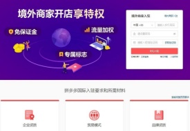 跨境进口电商怎么开店铺?怎样做跨境电商进口全攻略