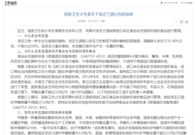 我国部分未准入境食品情况分析:涉及酒类、茶饮、保健零食等多类产品