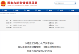 紧急通知！育亨宾、卡宾达树皮等成分即日起禁止跨境进口销售