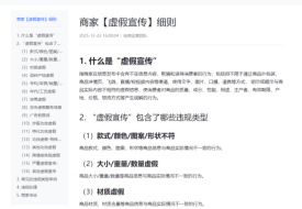 合规与业绩如何兼得?跨境进口保健食品功效宣传避坑指南