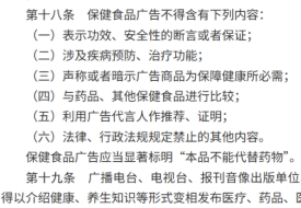跨境进口保健品商家：这些标签和广告词，千万别碰！（附清单）