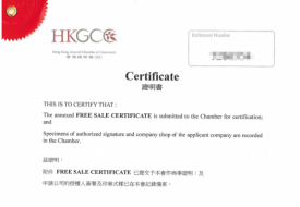 跨境进口食品监管:必须提供原产地证、自由销售证明等资质