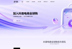 跨境进口保健品预警:抖音全球购暂停入驻,跨境保税仓严管假洋牌