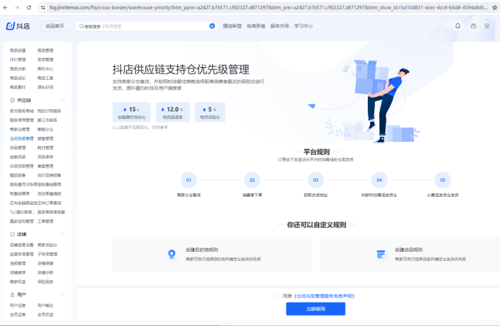 三部委约谈后,跨境进口电商保健品入驻有哪些变化？