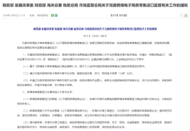 跨境进口电商政策解惑：没有境外公司能做跨境进口电商吗？