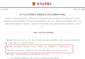 跨境保税仓能不能简单加工？换盒包装、贴溯源码标签、塑封等