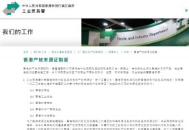 香港官方自由销售证明在哪里开？自由销售证明的痛点以及对策