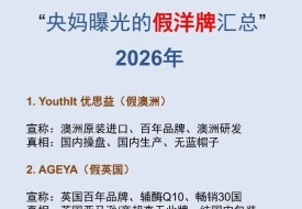 跨境电商进口政策依据：保税仓食品保健品“假洋牌” 治理及合规路径