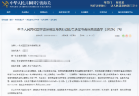 跨境进口保健品“隐藏走私”：刷单二次销售、伪报、冒用额度，一条都别碰