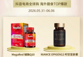 跨境进口保健品哪款卖得好？NAD+、亚精胺、氨糖等口服美容表现亮眼