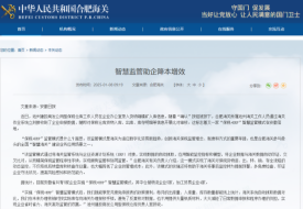 保税+ERP应用场景全览：跨境进口电商如何实现通关提速与降本增效？