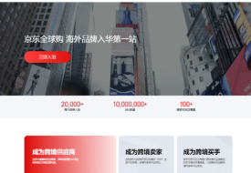 海外进口保健品入驻京东国际，是选自营和POP店铺？这次终于讲透了
