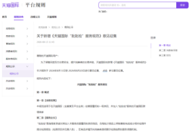 天猫国际新增“批批检”： 跨境进口婴幼儿奶粉每批必检，报告全程可溯