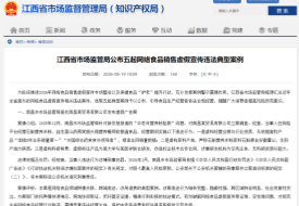 致全体跨境进口商家：膳食补充剂虚假宣传已入刑，2次行政处罚即触发“行刑衔接”
