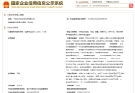 又一跨境电商进口商家违规宣传，跨境进口消化酶罚款45万