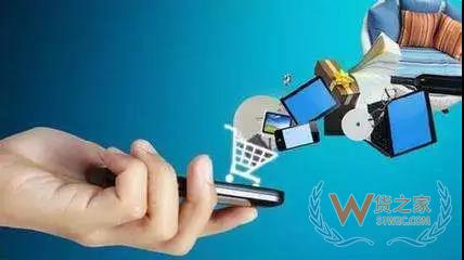跨境电商零售进口新政呼之欲出，这些变化值得关注！货之家