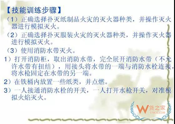 你的仓库安全吗？仓库安全管理培训-货之家