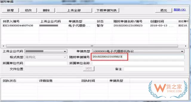 再见，纸质代理报关委托书！深圳海关关于代理报关有关事项的公告-货之家