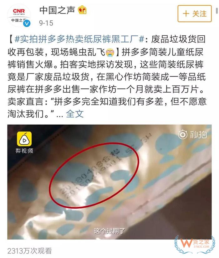 拼多多劣质纸尿裤黑工厂背后：原以为只是造假，没想到是害人-货之家