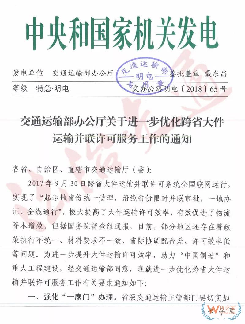 交通部急电：大件运输每年在“黄牛”上花费1000亿？各地限期整改，提升大件运输审批效率！货之家