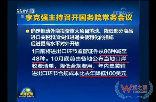 从11月1日起降低1585个税目的进口关税税率-货之家
