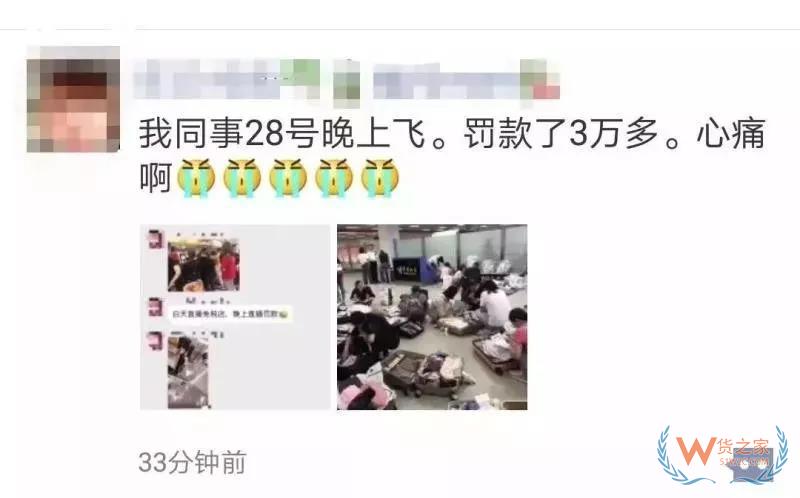 海关“严查代购”一航班查出100多人? 海关表态了！货之家