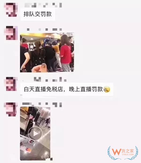 海关“严查代购”一航班查出100多人? 海关表态了！货之家