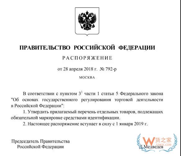 2019年俄罗斯或将彻底结束灰色清关时代，灰关华商需早做准备！！货之家