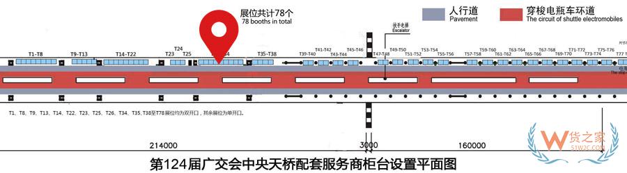 “免仓租365天”惠不可挡，货之家与您相约第124届广交会-货之家