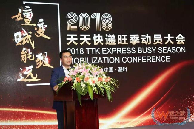 天天快递嬗变：“双11”备战正式开启新跑道-货之家