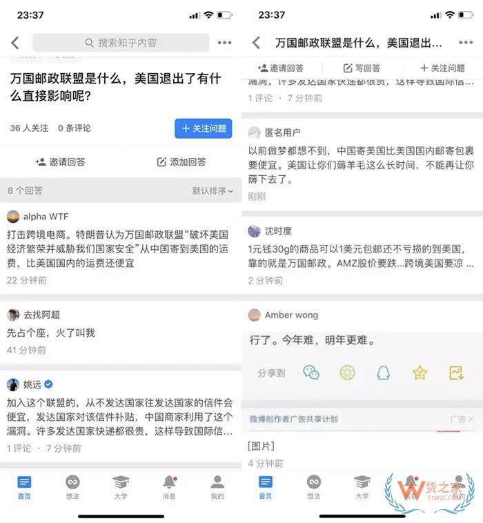 美国官宣即日起启动退出万国邮政联盟程序，跨境卖家成本或将陡增-货之家