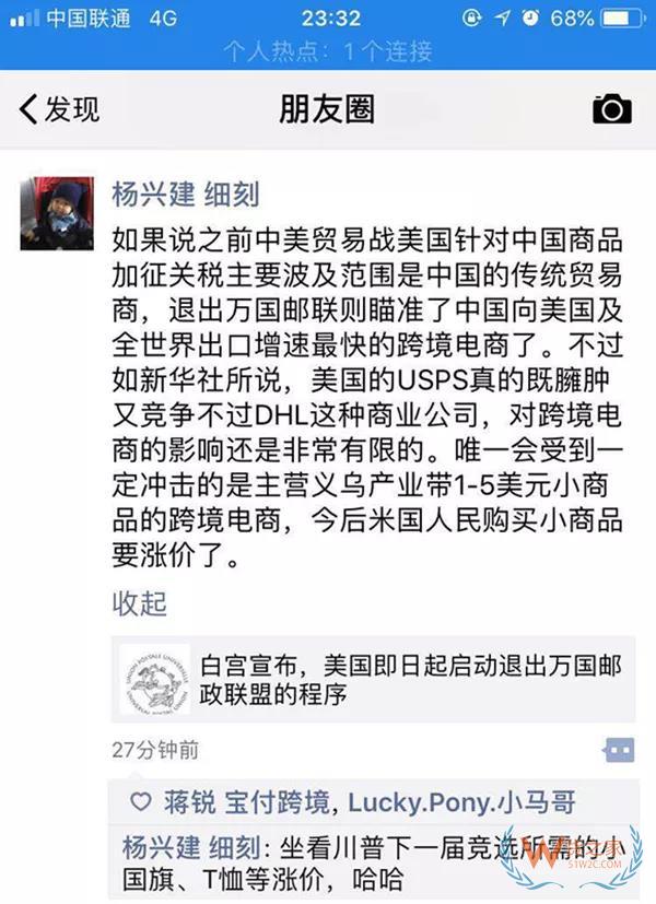 美国官宣即日起启动退出万国邮政联盟程序，跨境卖家成本或将陡增-货之家