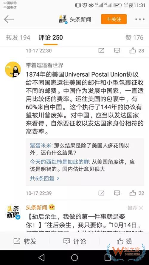 美国官宣即日起启动退出万国邮政联盟程序，跨境卖家成本或将陡增-货之家