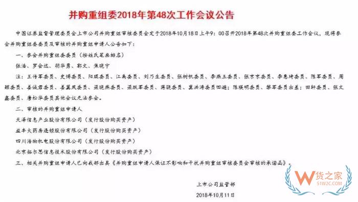 跨境电商 | 创业板史上最大并购案出炉！34亿收购跨境电商大卖有棵树-货之家
