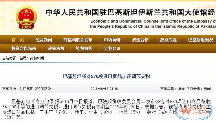 外贸货代注意！近期尼日利亚,意大利这两个国家有罢工风险、两个国家纷纷提高进口税！出口需谨慎！货之家