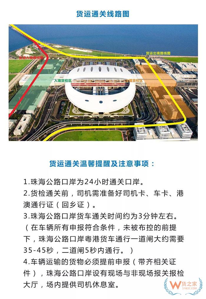港珠澳大桥通车！哪类车可上桥？货运如何通关？货之家