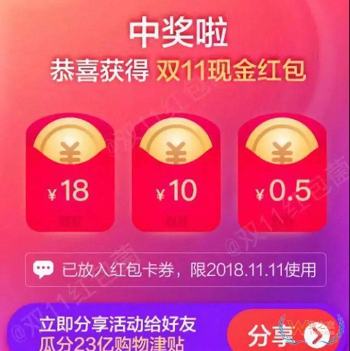 天猫、京东、苏宁、拼多多双11狂欢的流量大战-货之家