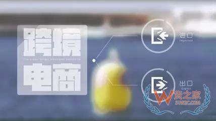 跨境电商为“一带一路”带来无限可能-货之家 