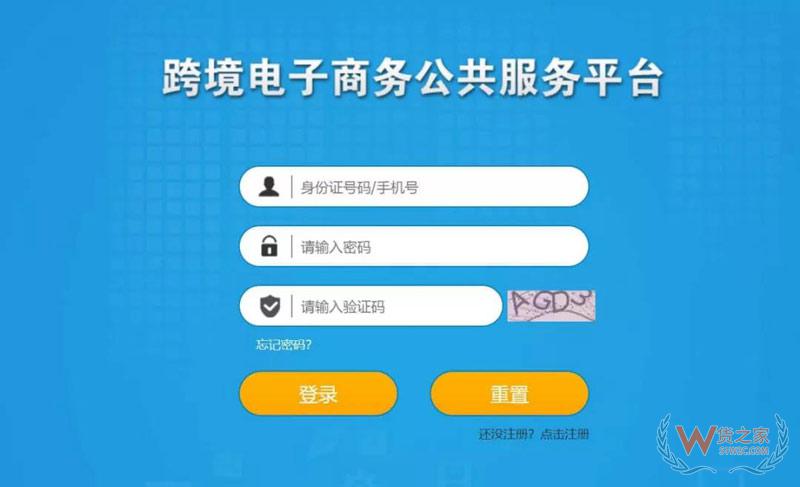 跨境电商个人额度查询？查查你的跨境电商个人额度用了多少！货之家