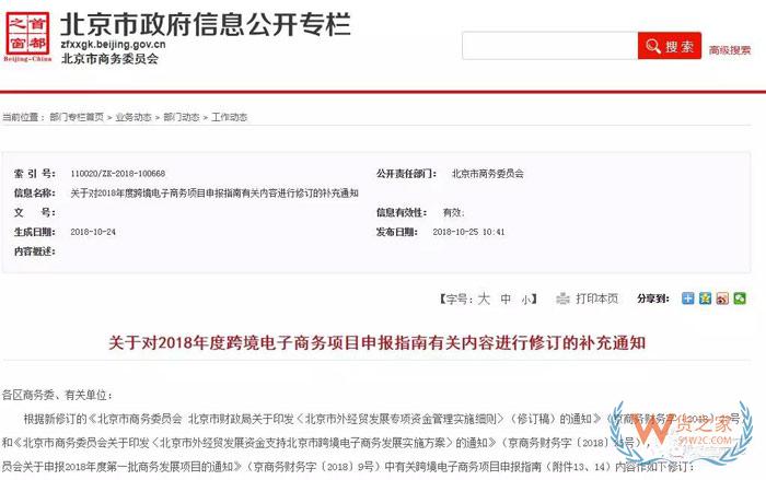 最高补助500万！近期跨境电商企业最新扶持补贴-货之家
